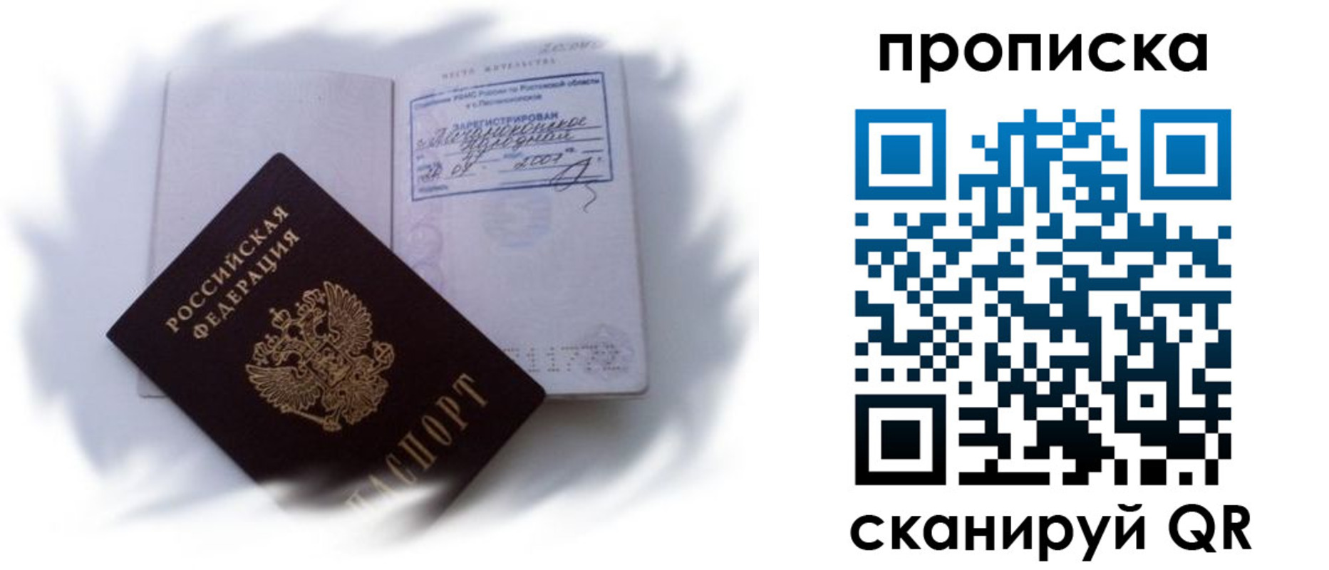 регистрация для школы в Светлом