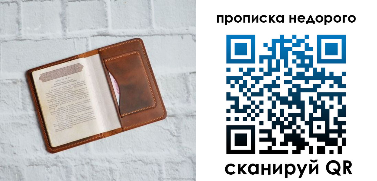 временная регистрация в квартире в Светлом