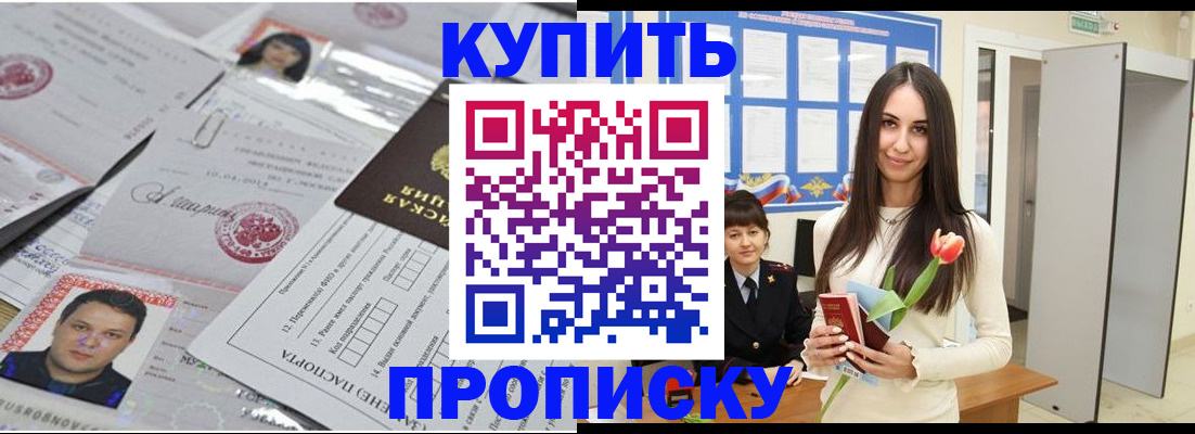 пропишу в квартире в Светлом