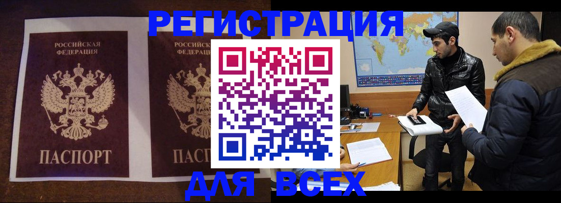 прописка иностранных граждан в Светлом