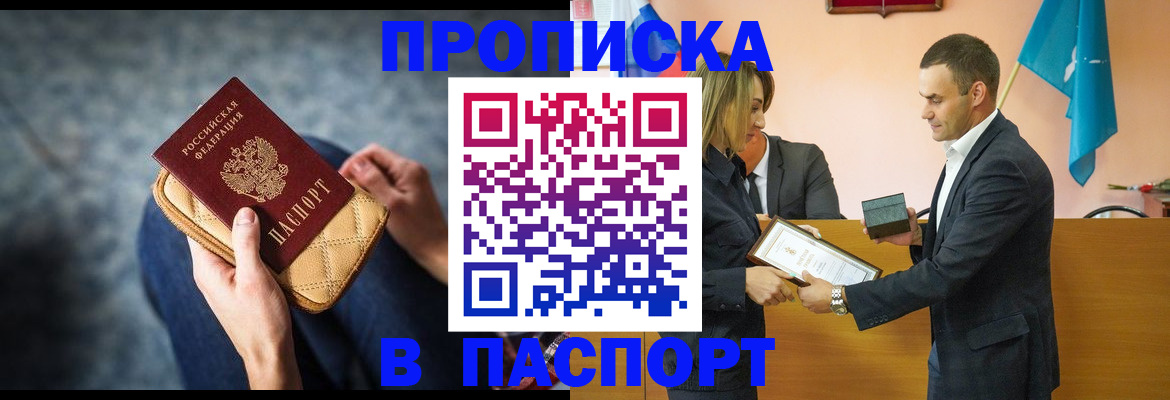 временная регистрация гарантия в Светлом