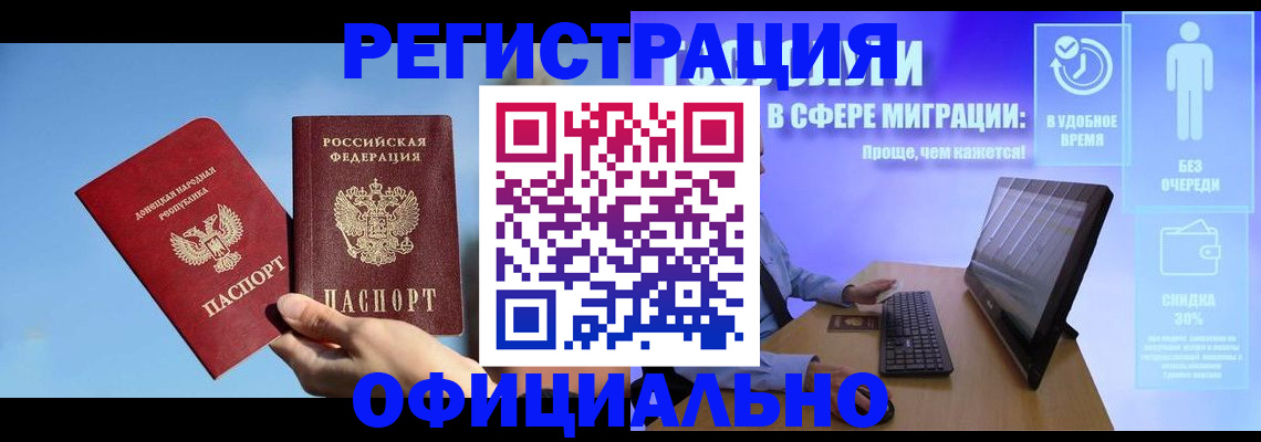 прописка для кредита в Светлом