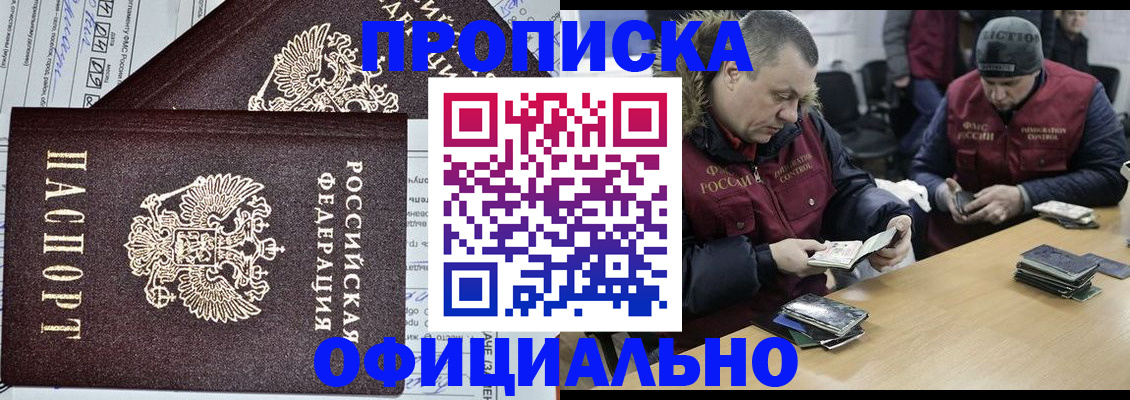 прописка для школы в Светлом