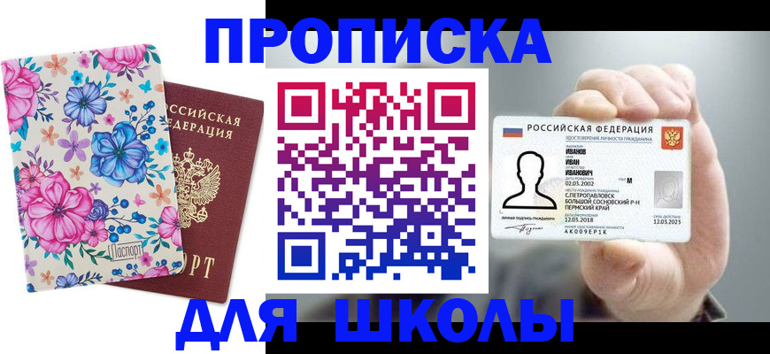 регистрация для дет. сада в Светлом